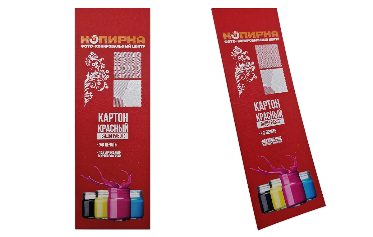 Красный картон